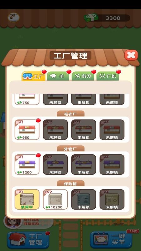 快来薅羊毛_图片1