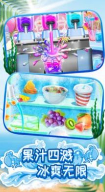 模拟果汁冰淇淋制作游戏安卓版图片1