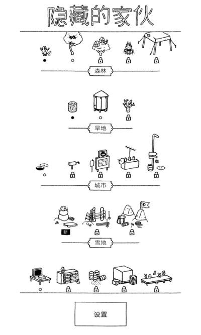 隐藏的家伙_图片1