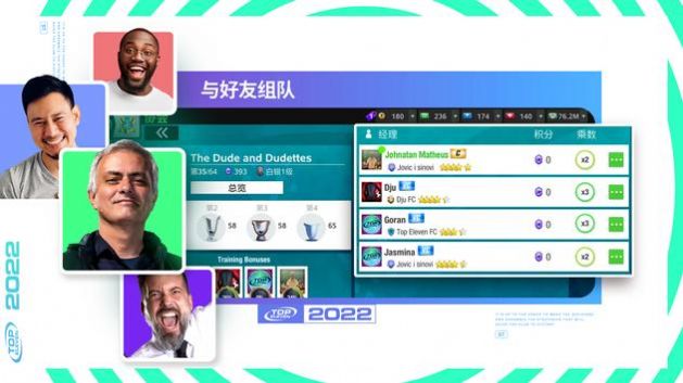 Top Eleven 2022游戏中文手机版图片2
