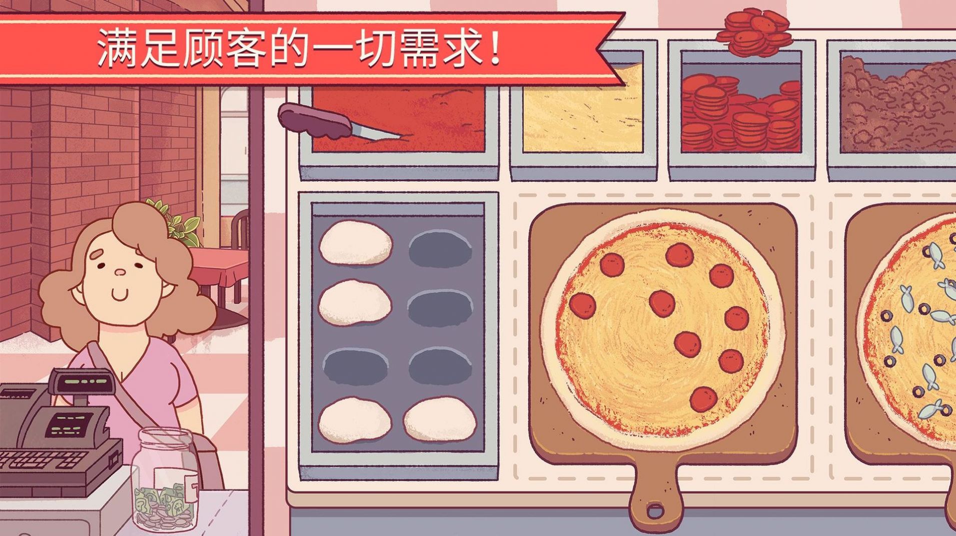 披萨游戏下载中文版图片1