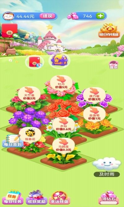 全民花园_图片2