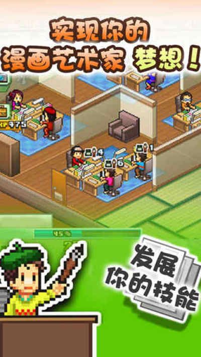 漫画道场物语汉化版_图片2