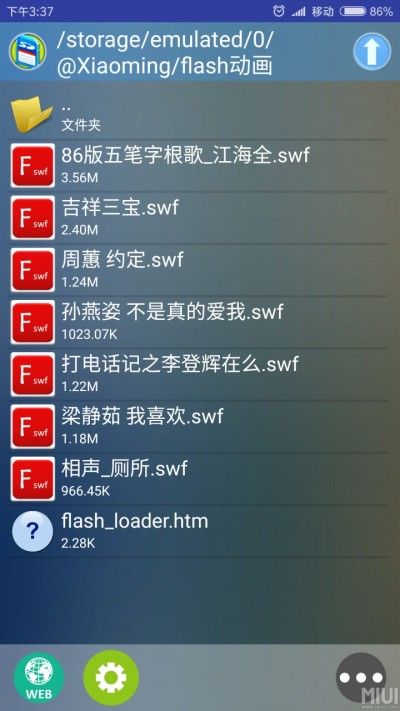新flash游戏播放器8.1_图片1