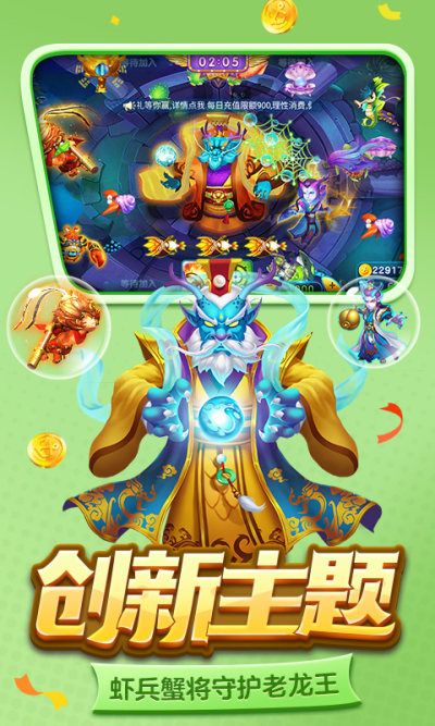 街机金蟾捕鱼真人版_图片1