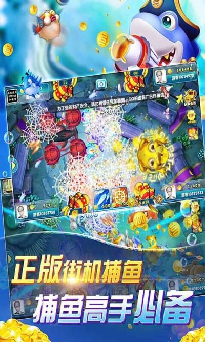 鱼丸捕鱼大作战万炮版_图片1