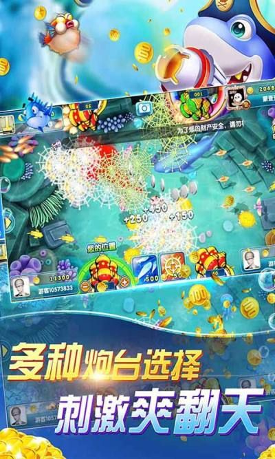鱼丸捕鱼大作战万炮版_图片2