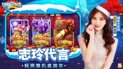 捕鱼大作战3D版_图片1