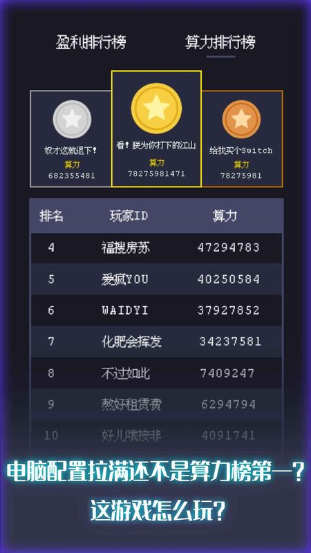 装机大亨游戏_图片1