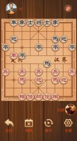 楚汉象棋