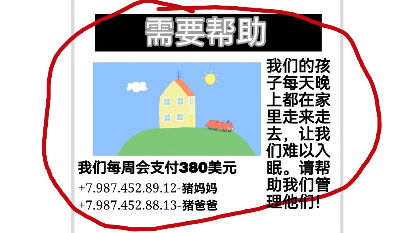 小猪佩奇五夜后宫魔改版