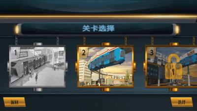 模拟地铁驾驶中文版_图片1