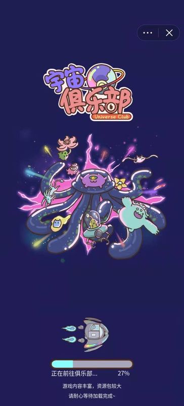 宇宙俱乐部_图片1