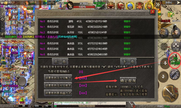 六九异火星王