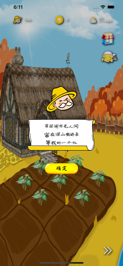 EMO农场游戏中文版图片1