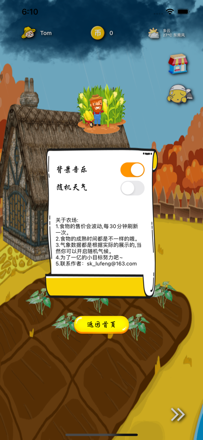 EMO农场游戏中文版图片2