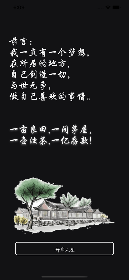EMO农场游戏中文版图片3