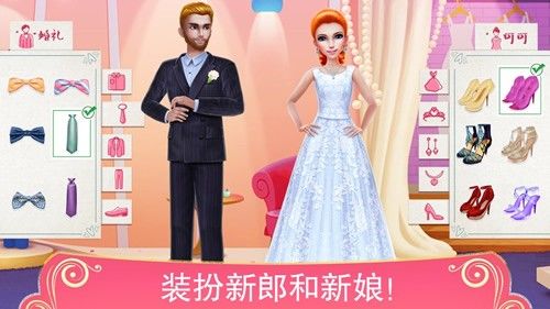 梦幻婚礼策划师_图片1
