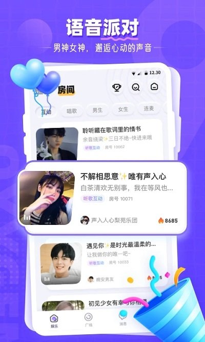 氧气语音交友app.jpg