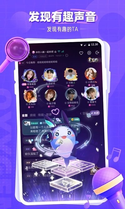 氧气语音交友app.jpg