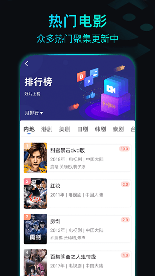 晴天影视app.png