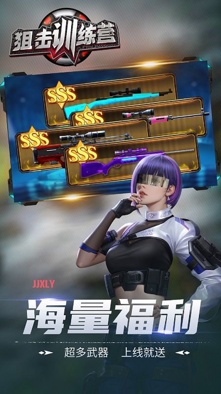 狙击训练营_图片1