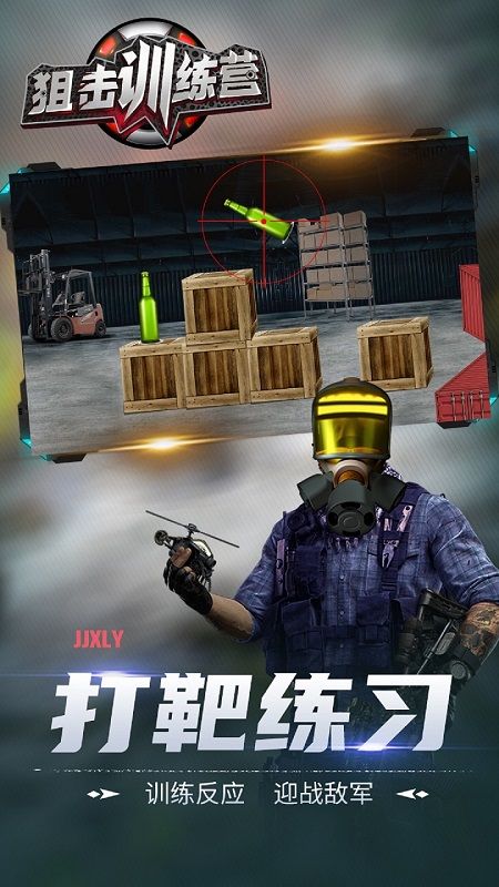 狙击训练营_图片2