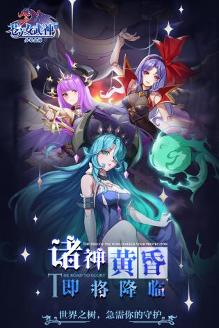 苍之女武神安卓版