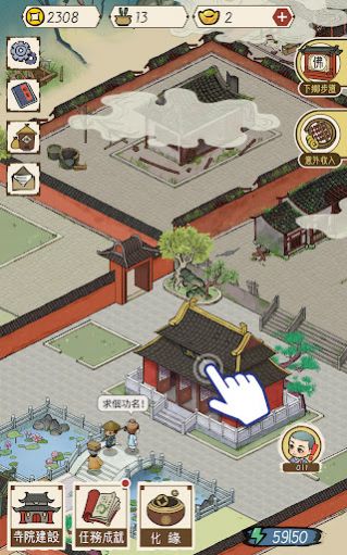 出家模擬器2游戏图片1