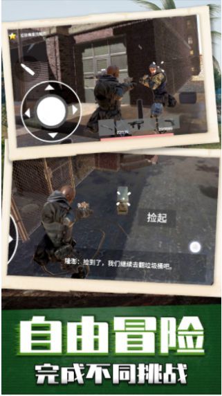全民枪神模拟器游戏官方安卓版图片1
