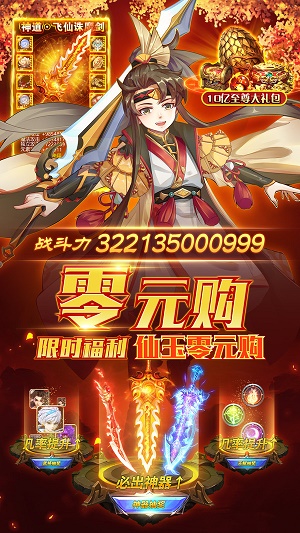 伏魔者2
