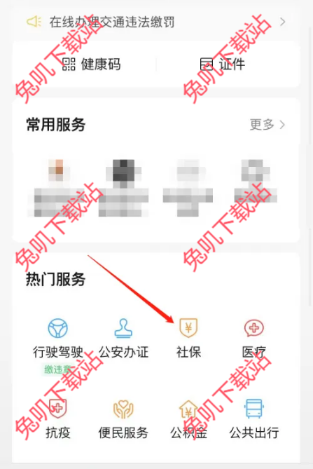 怎么在微信上查社保累计月份