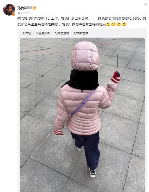 孙怡拍的女儿背影引热议 初冬穿粉色面包服乖巧可爱 