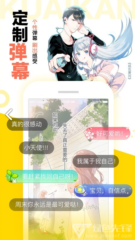 图库漫画无广告