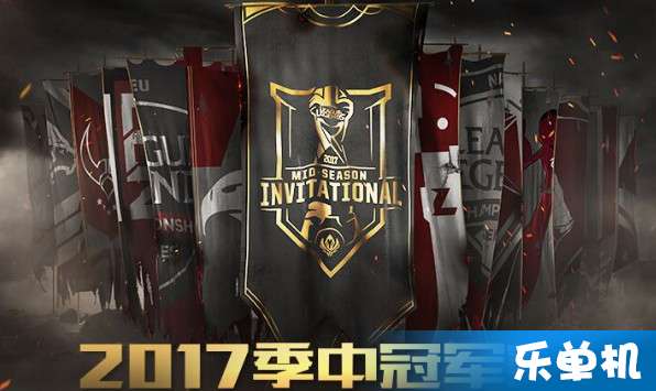 lolmsi赛是什么，lolmsi赛是什么比赛？