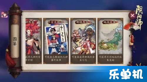 阴阳师ar召唤阵