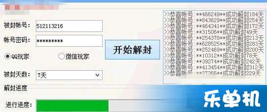 解单封的软件下载，解封接单软件-第4张图片-雷盾自助建站|ai文本生成,aigc软件站公司网站源码-天霸装饰