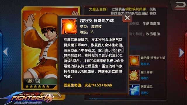 拳皇手游巅峰对决怎么玩,拳皇手游