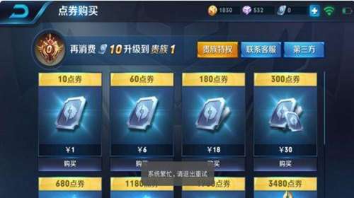 王者荣耀充值技术,王者荣耀充值退款流程