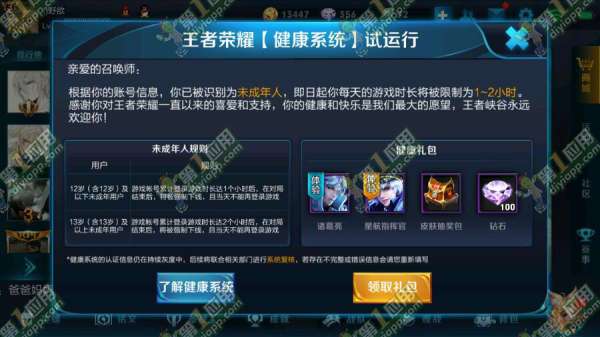 王者荣耀结束运营,王者荣耀结束运营什么意思