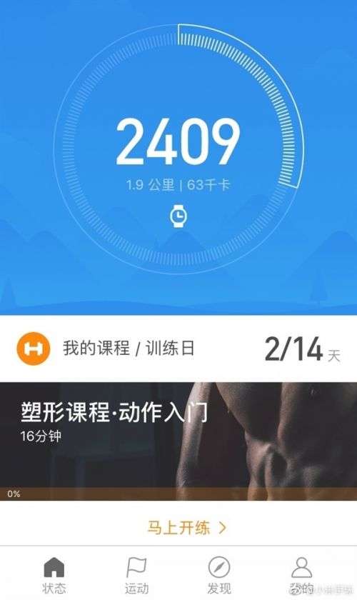 小米运动app下载，健康生活的必备神器