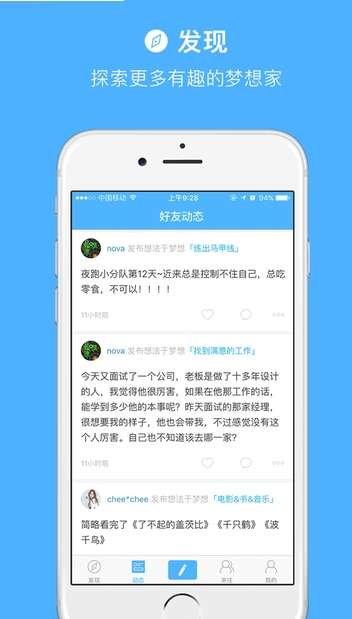 私搭app怎么样