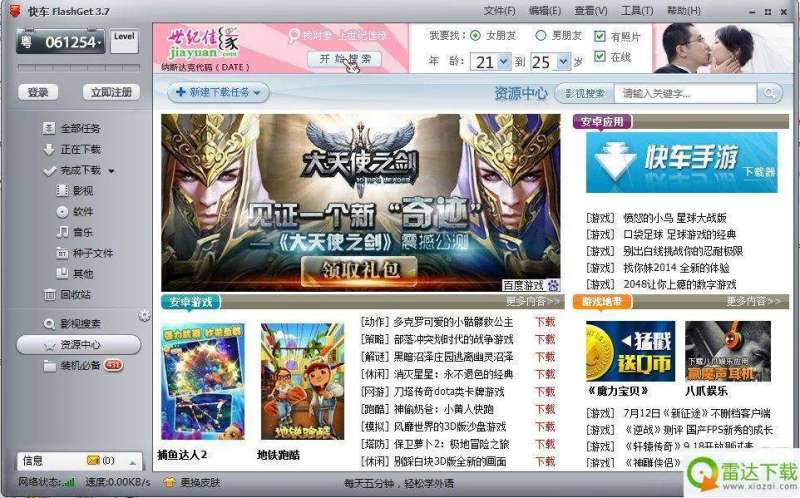 国际快车下载,国际快车网 第2张 国际快车下载,国际快车网 第2张
