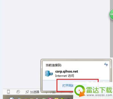360运营商劫持,360劫持主页怎么办